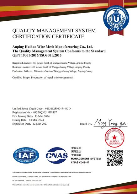 china Huihao Hardware Mesh Product Limited certification