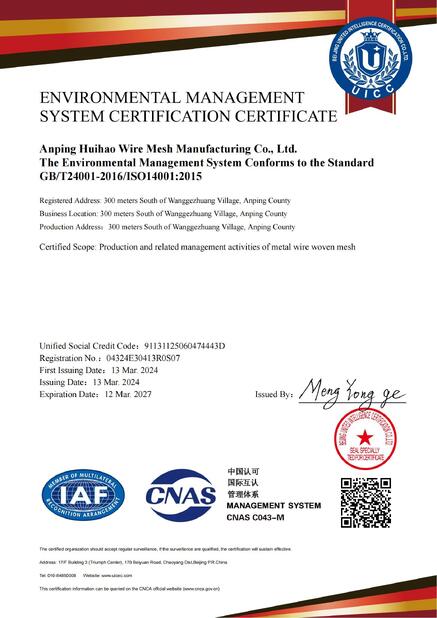 china Huihao Hardware Mesh Product Limited certification